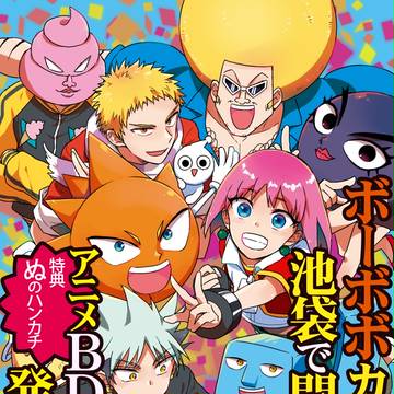 ボーボボ再録本その２