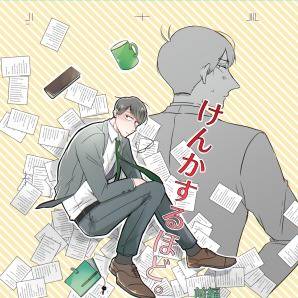 5／4スパコミ新刊サンプル