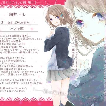 【結高】 國井 もも 【CS】