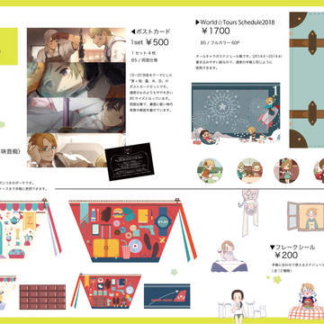 5/4「超世界中のchu!!2018」お品書き
