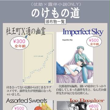 ５月４日　スパザワおしながき