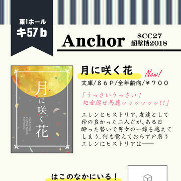 超壁博お品書き