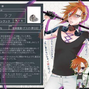 【生借２】ラフ【死神】