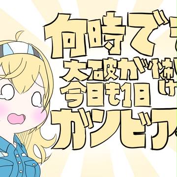 今日も1日ガンビアベイ！