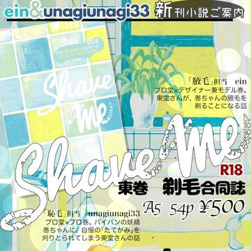 【超全ケイ2018】おしながき【東巻小説本】