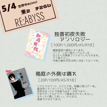 5/4 スパコミ 超世界中のCHU!!お品書き