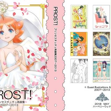 完売しました。5／4スパコミ新刊プリンセスチュチュ
