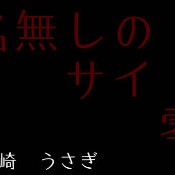 【名無しのサイト零】あ、ありがとう…!【交流】
