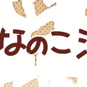 天上天下 Girls arrange