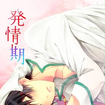 5/4超地獄特別会議 新刊サンプル2【鬼白】