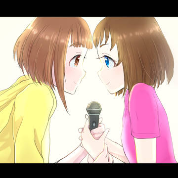 歌おうね、一緒に