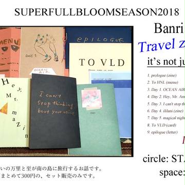 5/3 おしながき