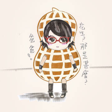 You are my lovely peanut