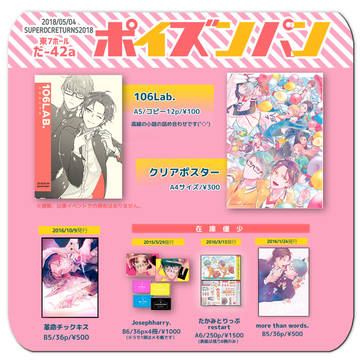 超DCRおしながき