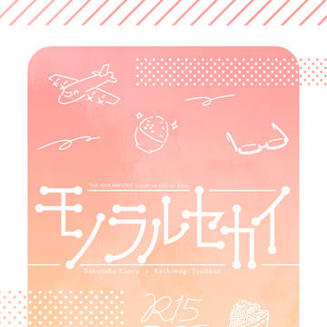 【薫翼】05.03/ミラフェス エア新刊見本