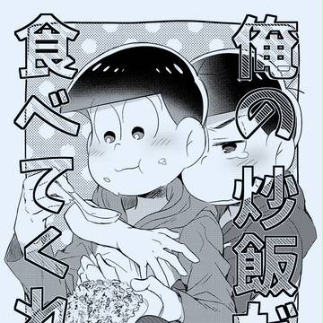 【5/5恋レミ】新刊サンプル【カラおそ】