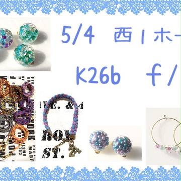 5/4　家宝は超寝て松2018　おしながき
