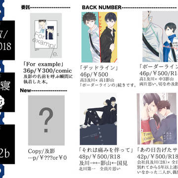 【SCC27】SUPER RTS!!2018 お品書き【及影】