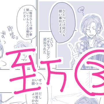 ログ③至万らくがき