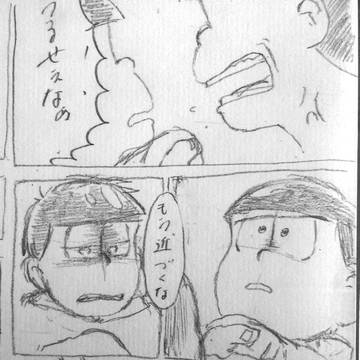 お前には知られたくなかった