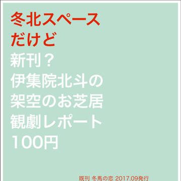 ミラフェスのお品書き