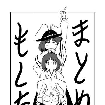 例大祭新刊情報