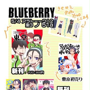 アラトーーク！２のお品書きと荒東新刊のお知らせ