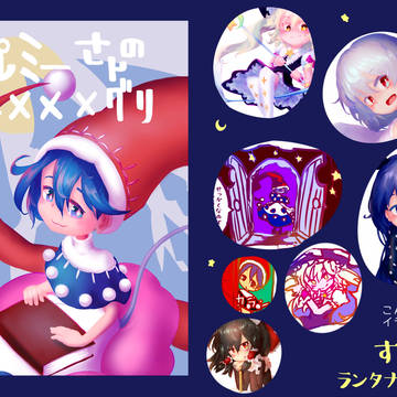 【例大祭15】『ドレミーさんのユメメメグリ』