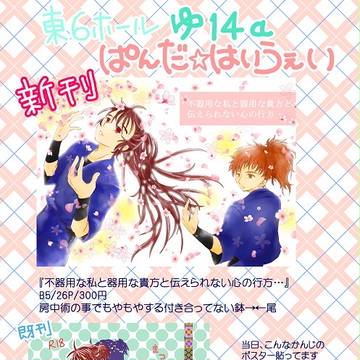 超忍お品書き&サンプル