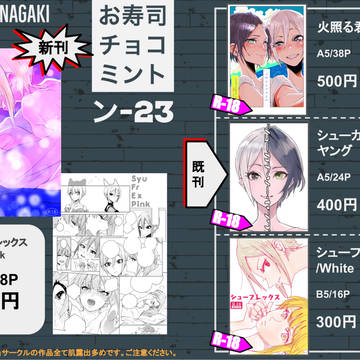 歌姫庭園16のお品書き