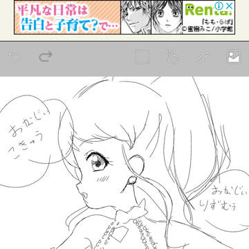 ラクガキカレン様