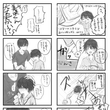 ある日の美咲くんとセンセー
