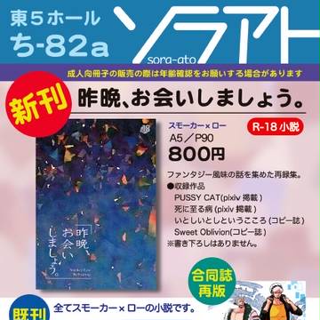 【超GLC】おしながき