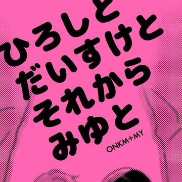 5/4 スパコミ 新刊サンプル