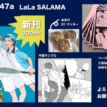 5/4全国大会Ω おしながき
