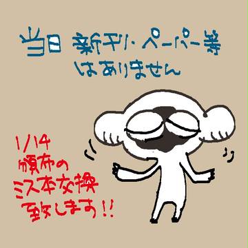 お知らせとお詫び
