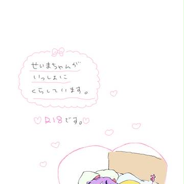 5/4　もっとあおって！☆サンプル