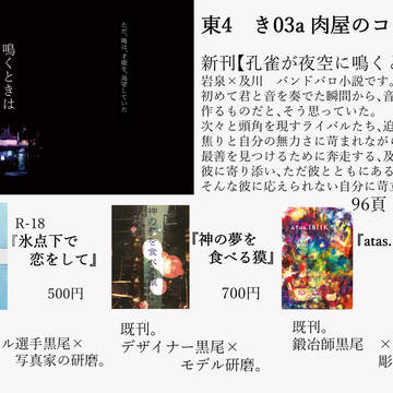 【SUPER RTS!】お品書き