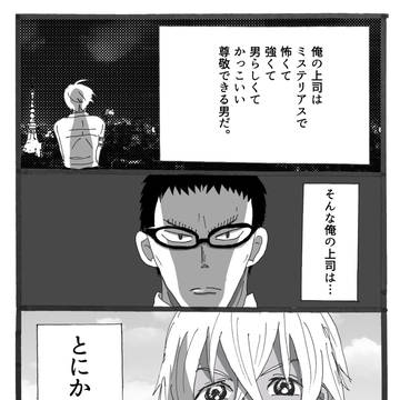付き合ってない赤安の赤井さんと安室さんの顔が好きな風見さんの漫画