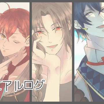 文アルログ
