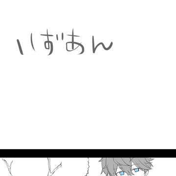 いずあん