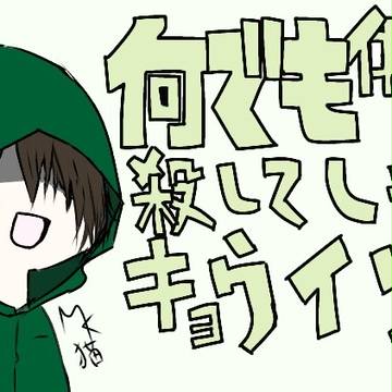 脅威さんと天の声さん