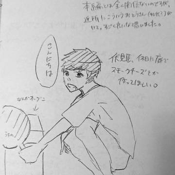 スパコミ新刊通販開始のお知らせ