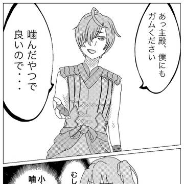 風魔小太郎とガムの味