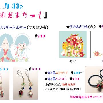 2018/05/04  SCC27  お品書き