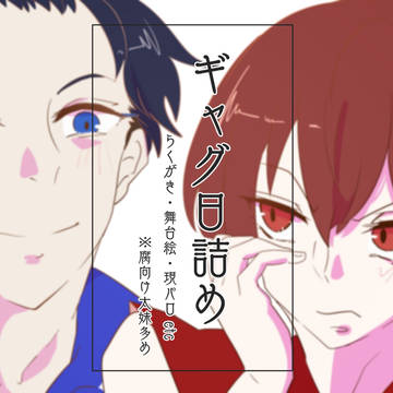 日和詰め2