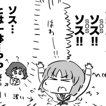 みぽりん S.O.S.