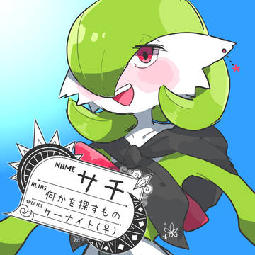 【ポケタリ】サチ【サークル】