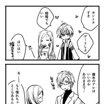 ますいづともさきょいづともいいがたいA3!まんが