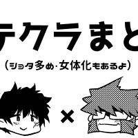 ステクラまとめ